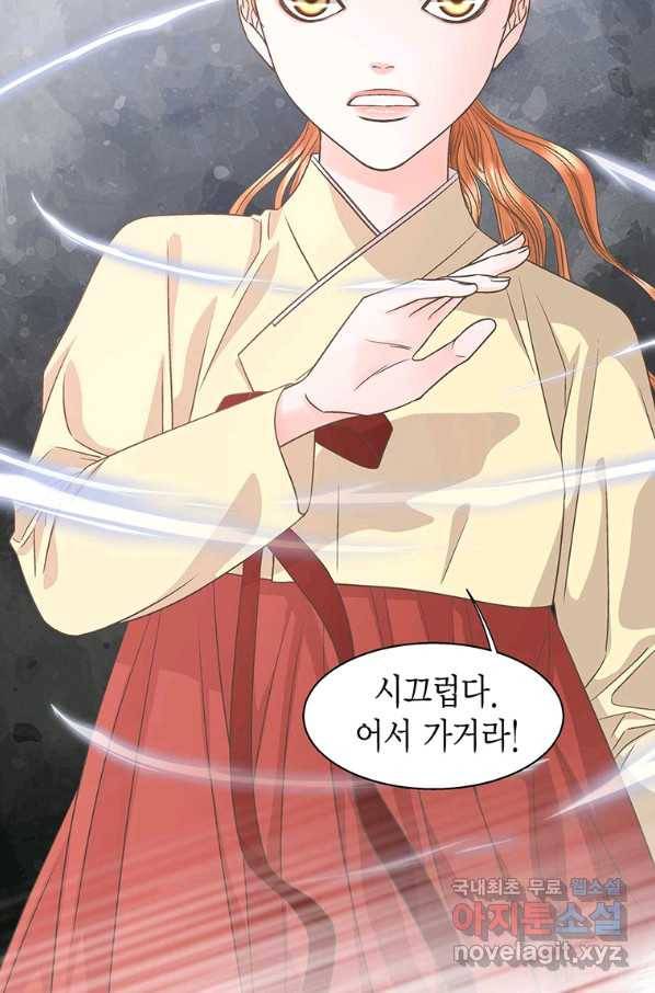 네 곁에도 어쩌면 67화 38