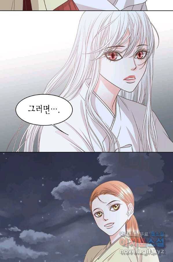 네 곁에도 어쩌면 67화 50