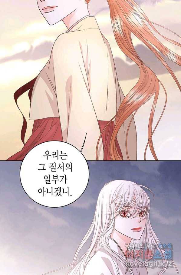 네 곁에도 어쩌면 67화 60