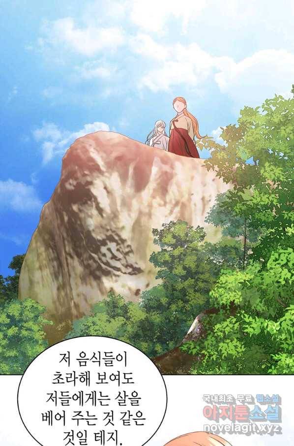 네 곁에도 어쩌면 67화 65