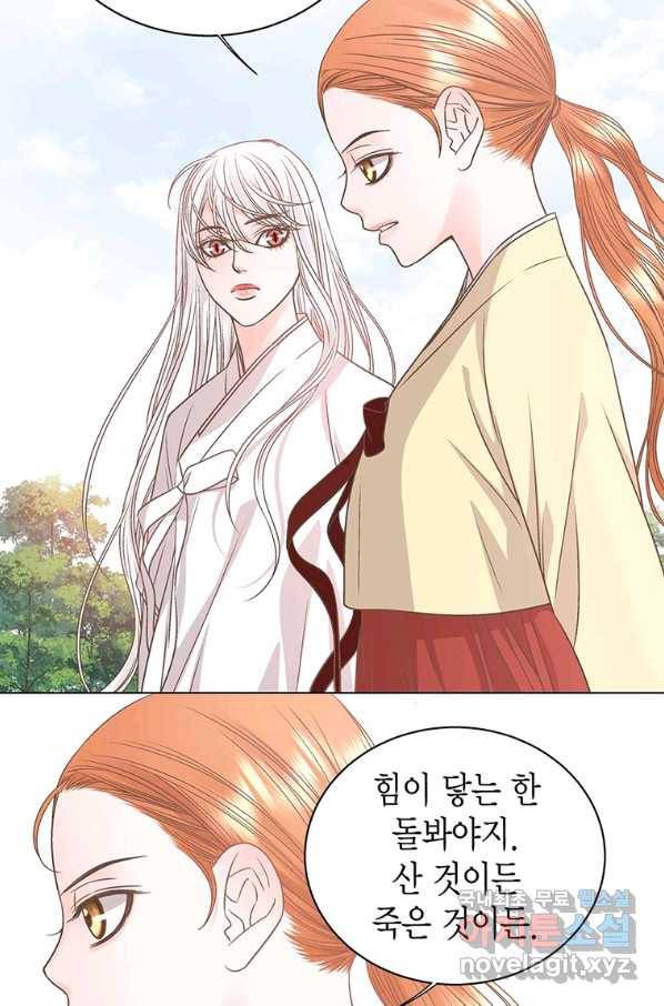 네 곁에도 어쩌면 67화 66
