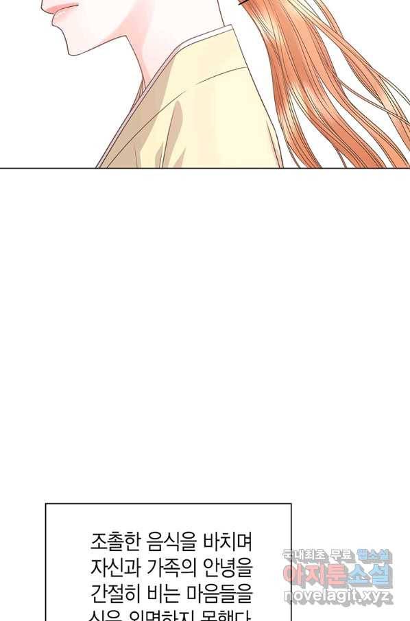 네 곁에도 어쩌면 67화 67