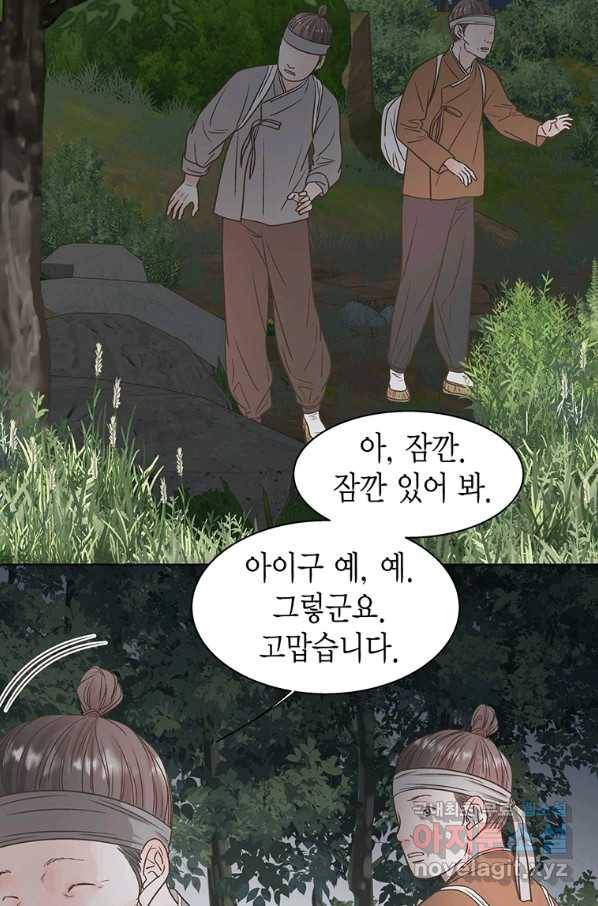 네 곁에도 어쩌면 67화 69