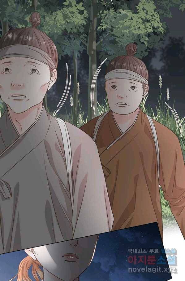 네 곁에도 어쩌면 67화 74