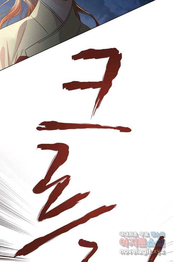 네 곁에도 어쩌면 67화 75