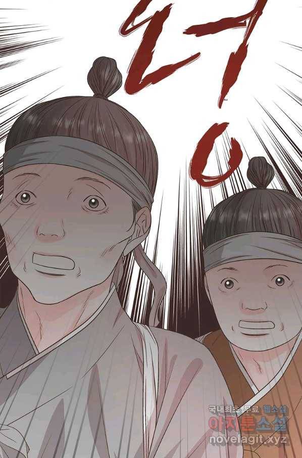 네 곁에도 어쩌면 67화 76