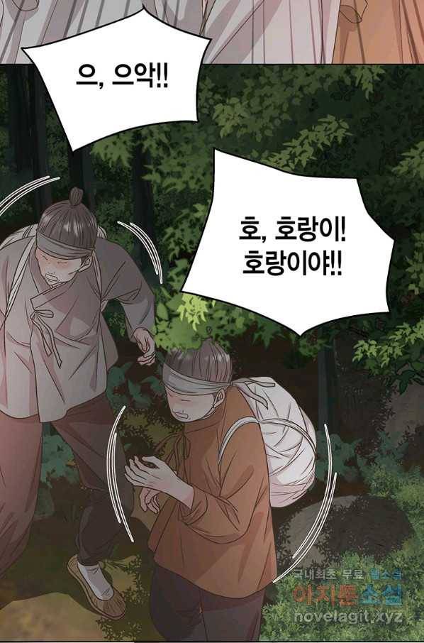 네 곁에도 어쩌면 67화 77