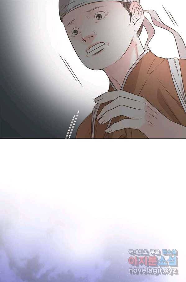 네 곁에도 어쩌면 67화 78