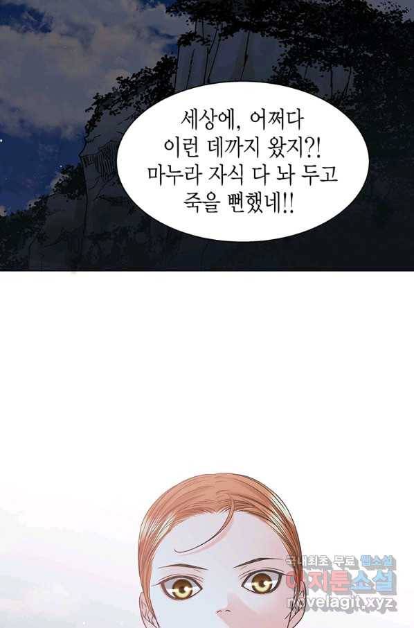 네 곁에도 어쩌면 67화 81