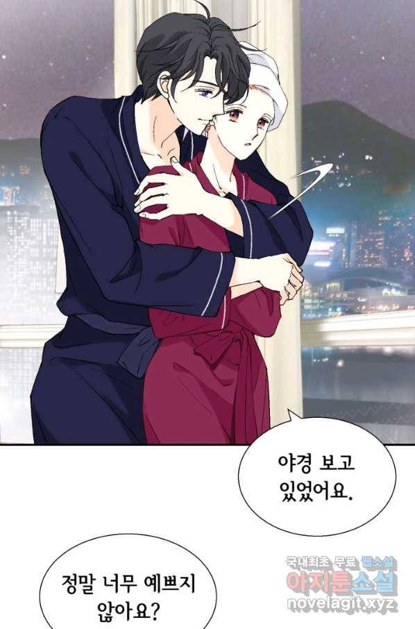 이 봄을 갖고 싶다 122화 나 너무 행복하다 8