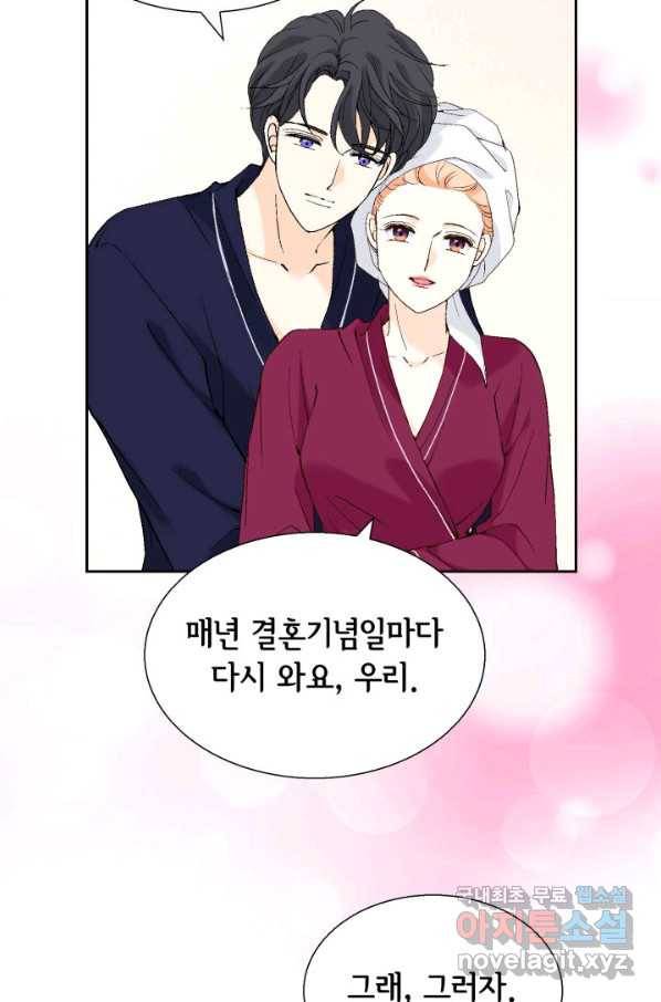 이 봄을 갖고 싶다 122화 나 너무 행복하다 19