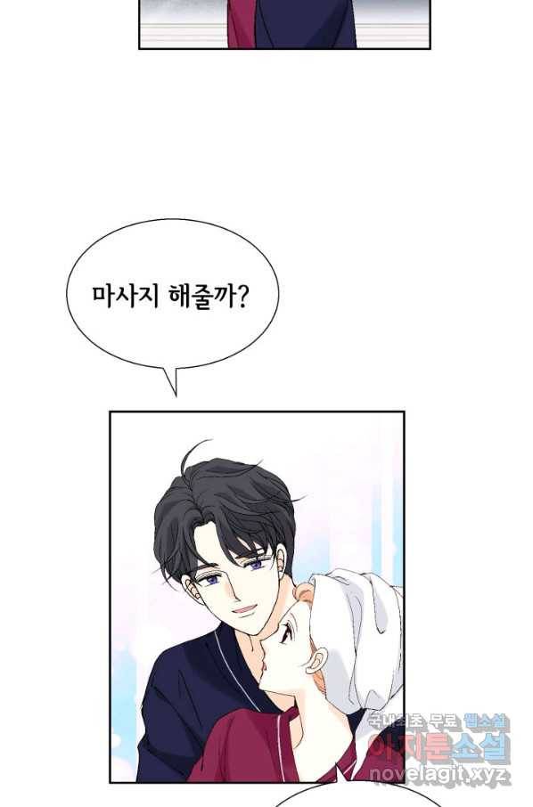 이 봄을 갖고 싶다 122화 나 너무 행복하다 22