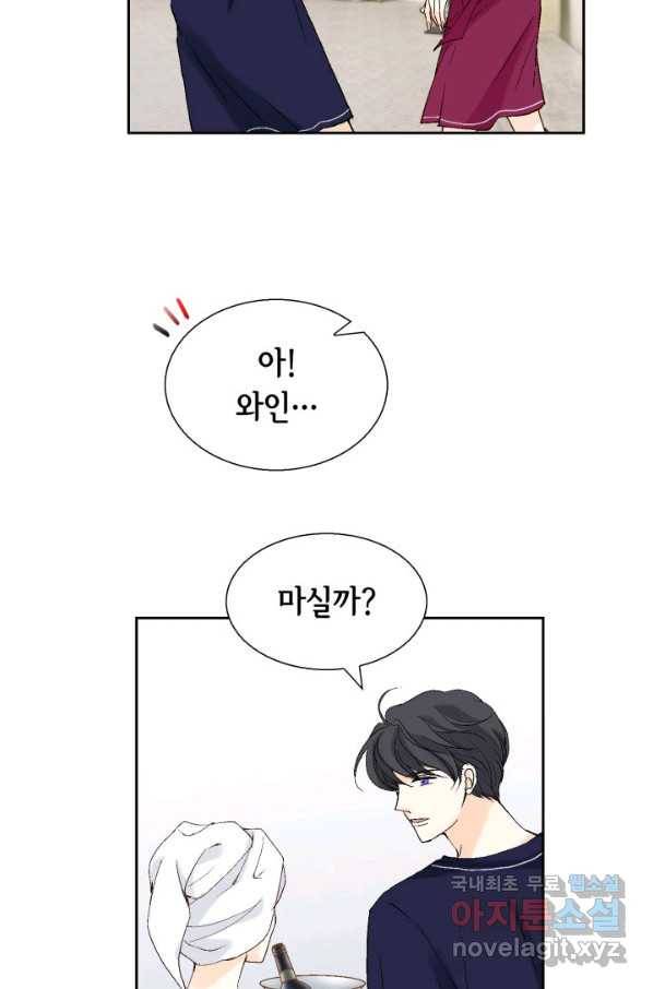 이 봄을 갖고 싶다 122화 나 너무 행복하다 24
