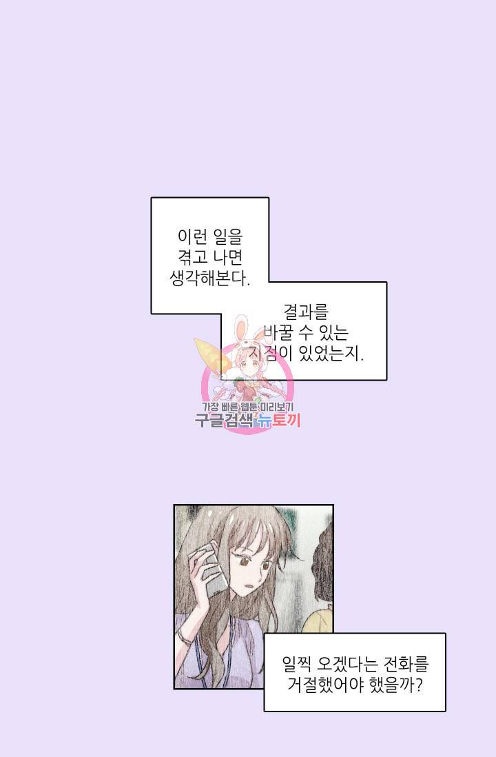 가면 쓴 여자 23화 1