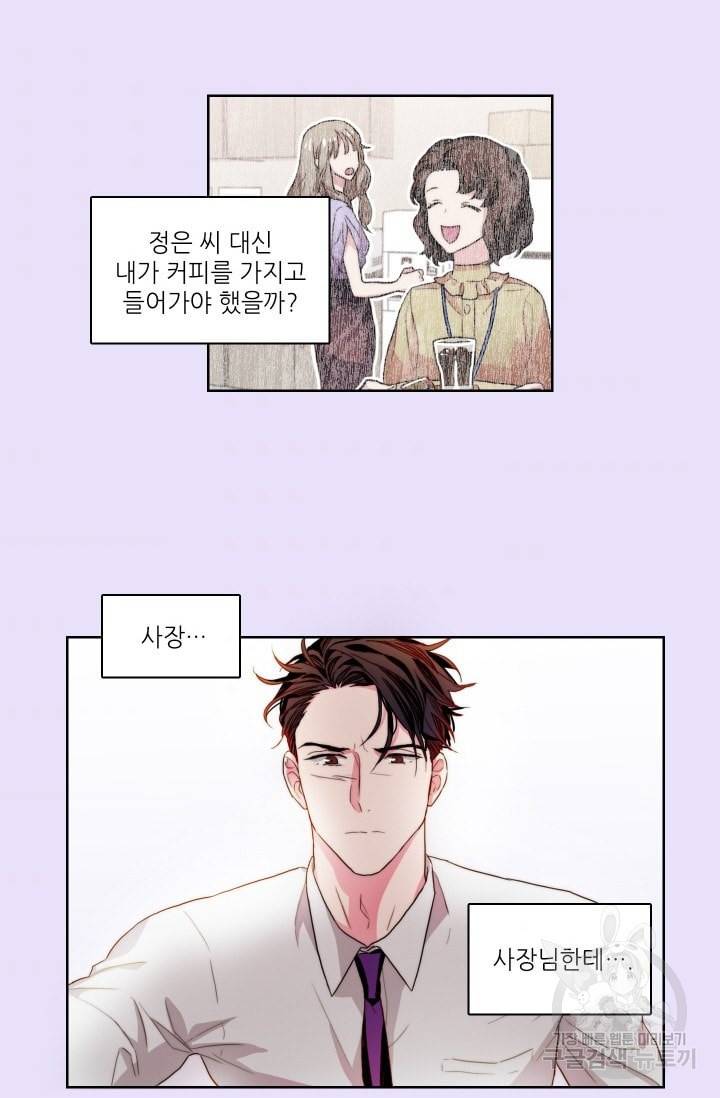 가면 쓴 여자 23화 2