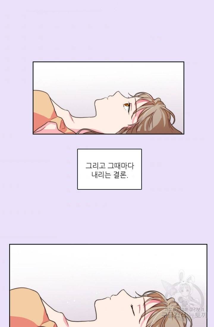 가면 쓴 여자 23화 3
