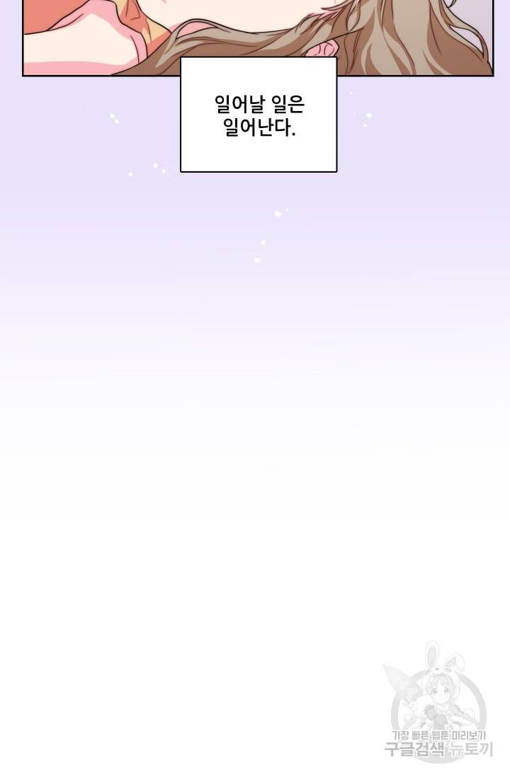 가면 쓴 여자 23화 4