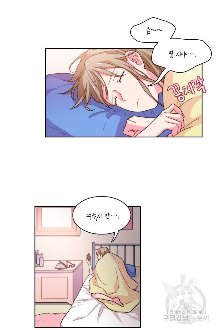 가면 쓴 여자 23화 7