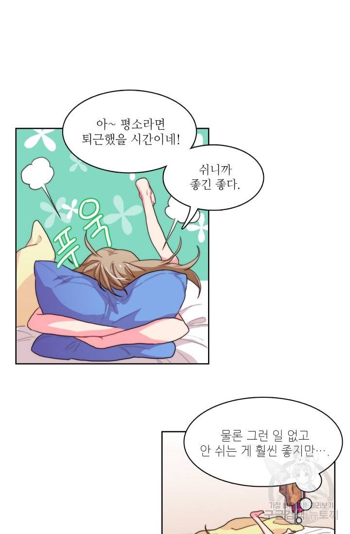 가면 쓴 여자 23화 8