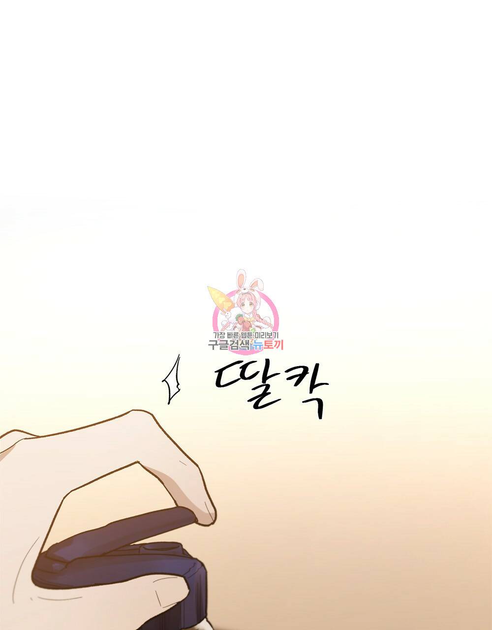 달이 가려지는 날 13화 1