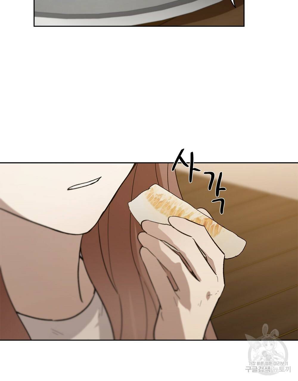달이 가려지는 날 13화 12