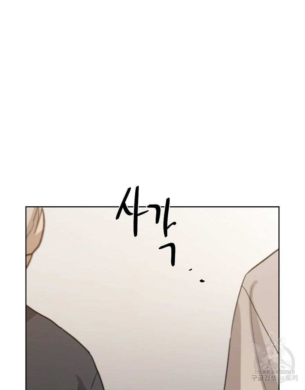 달이 가려지는 날 13화 13
