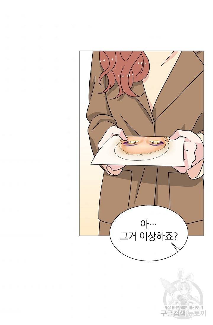 화장했더니 인기란 것이 폭발해버렷! 16화 5