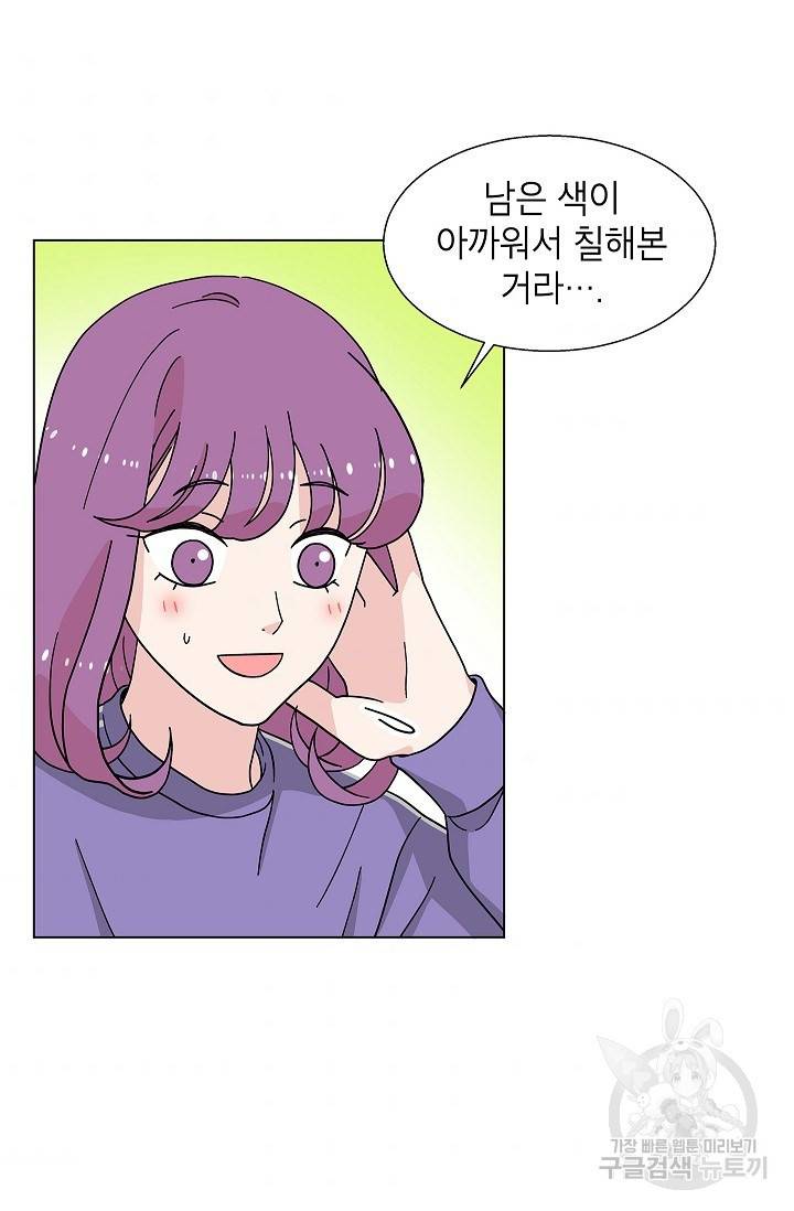 화장했더니 인기란 것이 폭발해버렷! 16화 6