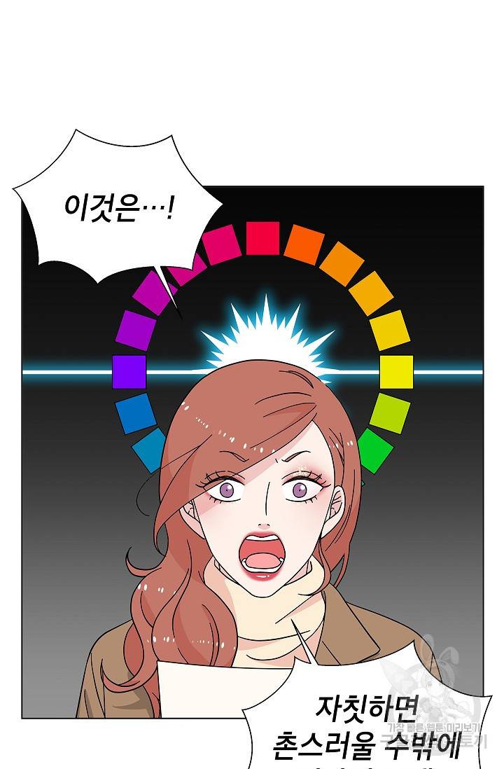 화장했더니 인기란 것이 폭발해버렷! 16화 7