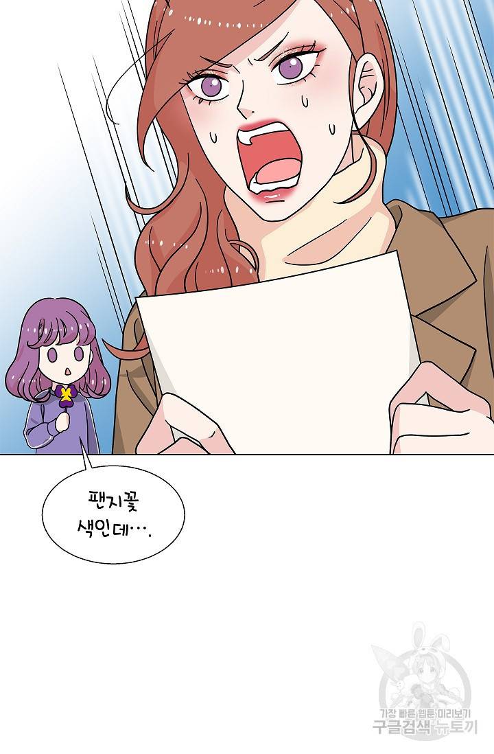 화장했더니 인기란 것이 폭발해버렷! 16화 9