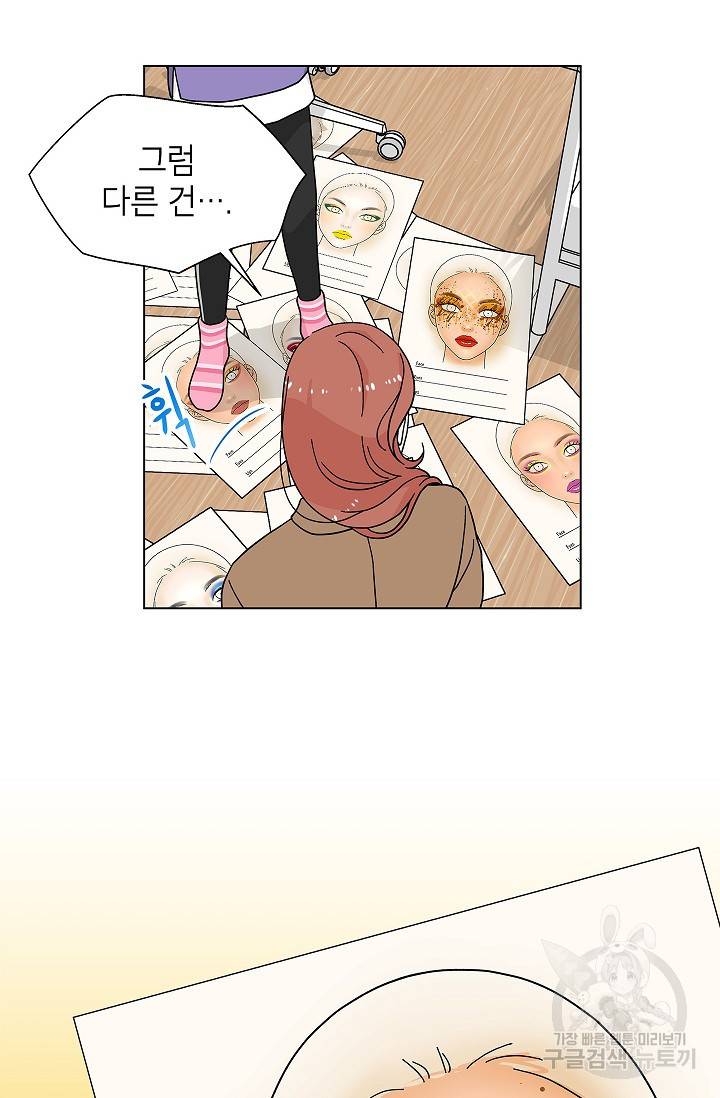 화장했더니 인기란 것이 폭발해버렷! 16화 10