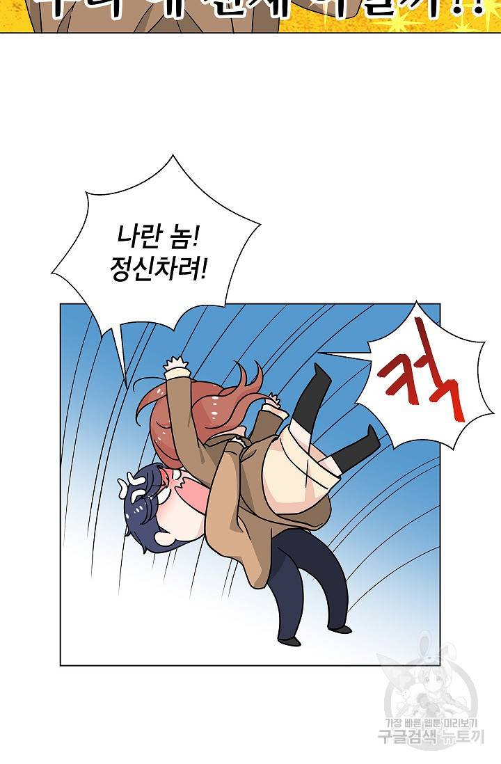 화장했더니 인기란 것이 폭발해버렷! 16화 14