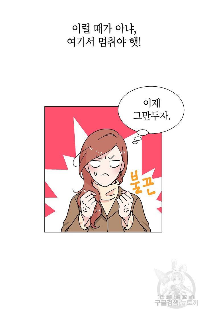 화장했더니 인기란 것이 폭발해버렷! 16화 15