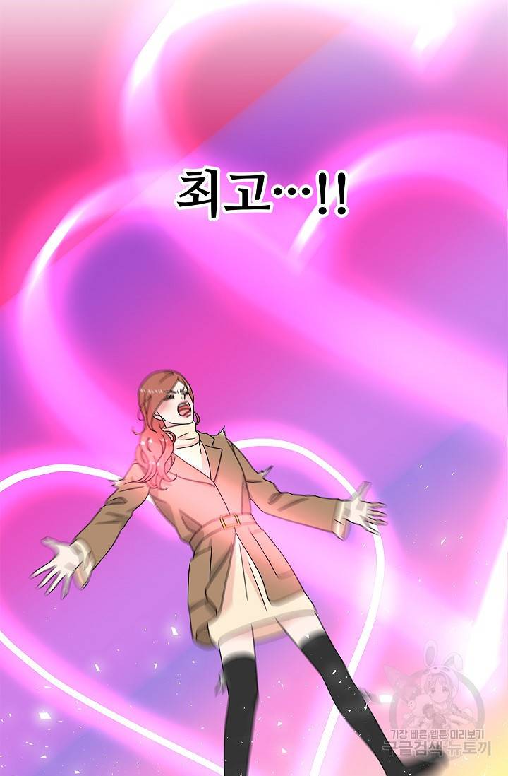 화장했더니 인기란 것이 폭발해버렷! 16화 18