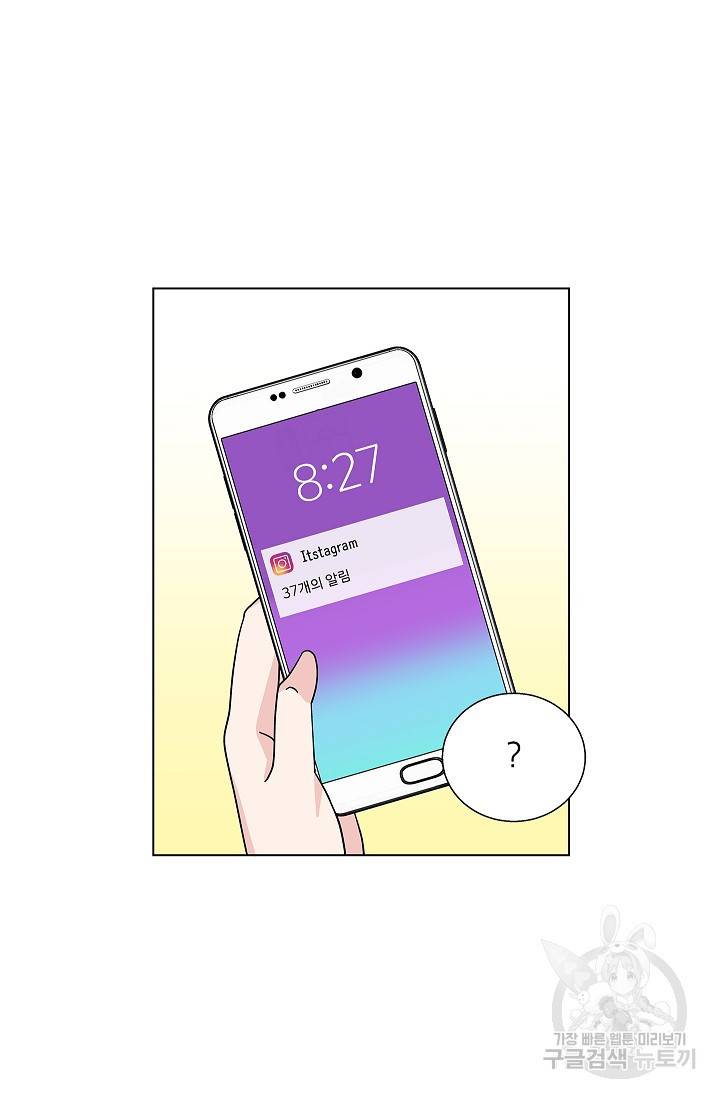 화장했더니 인기란 것이 폭발해버렷! 16화 37