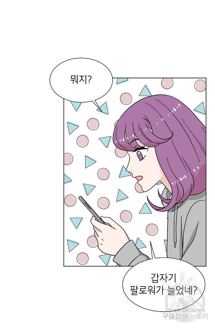 화장했더니 인기란 것이 폭발해버렷! 16화 38