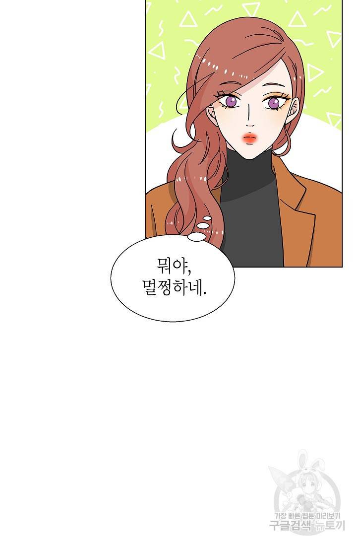 화장했더니 인기란 것이 폭발해버렷! 16화 50