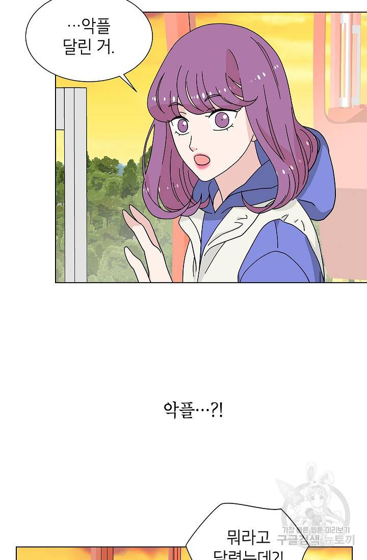 화장했더니 인기란 것이 폭발해버렷! 16화 60