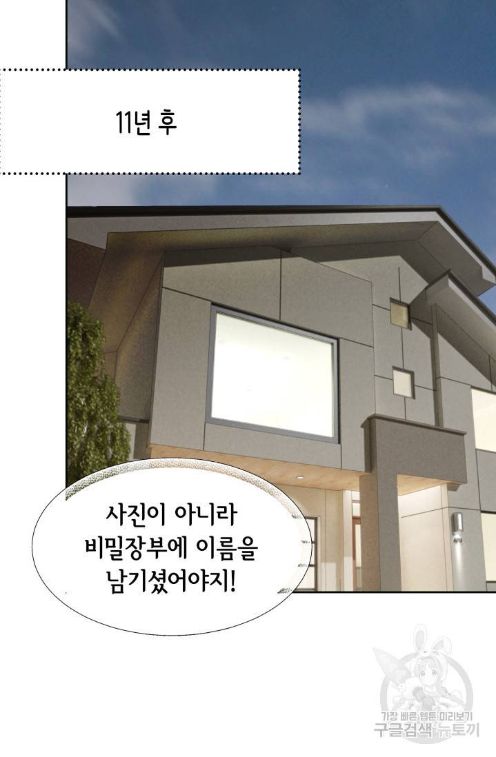 유리구두를 든 남자 2화 3