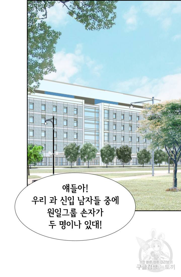 유리구두를 든 남자 2화 10