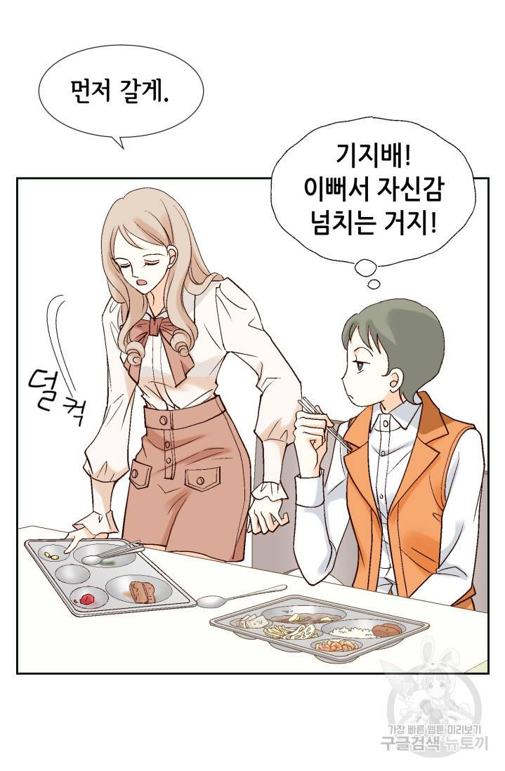 유리구두를 든 남자 2화 12