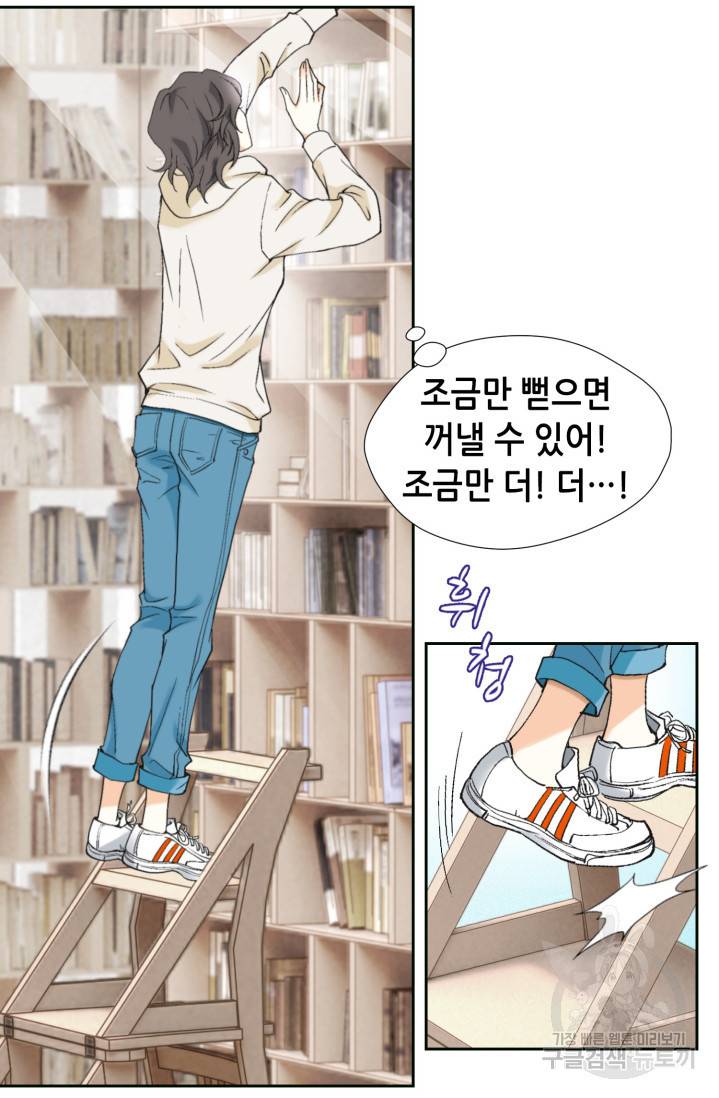유리구두를 든 남자 2화 14
