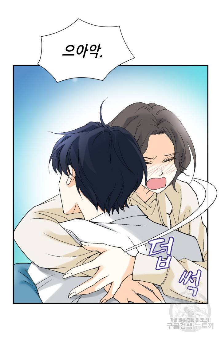유리구두를 든 남자 2화 15