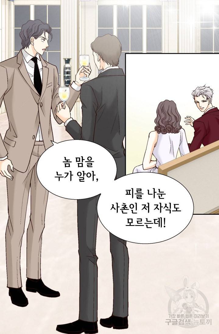 유리구두를 든 남자 8화 4