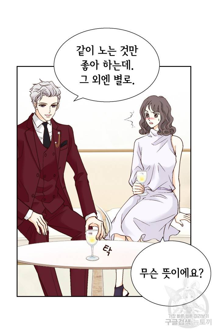 유리구두를 든 남자 8화 6