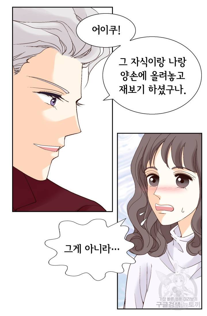 유리구두를 든 남자 8화 8
