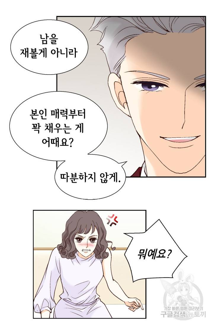 유리구두를 든 남자 8화 9