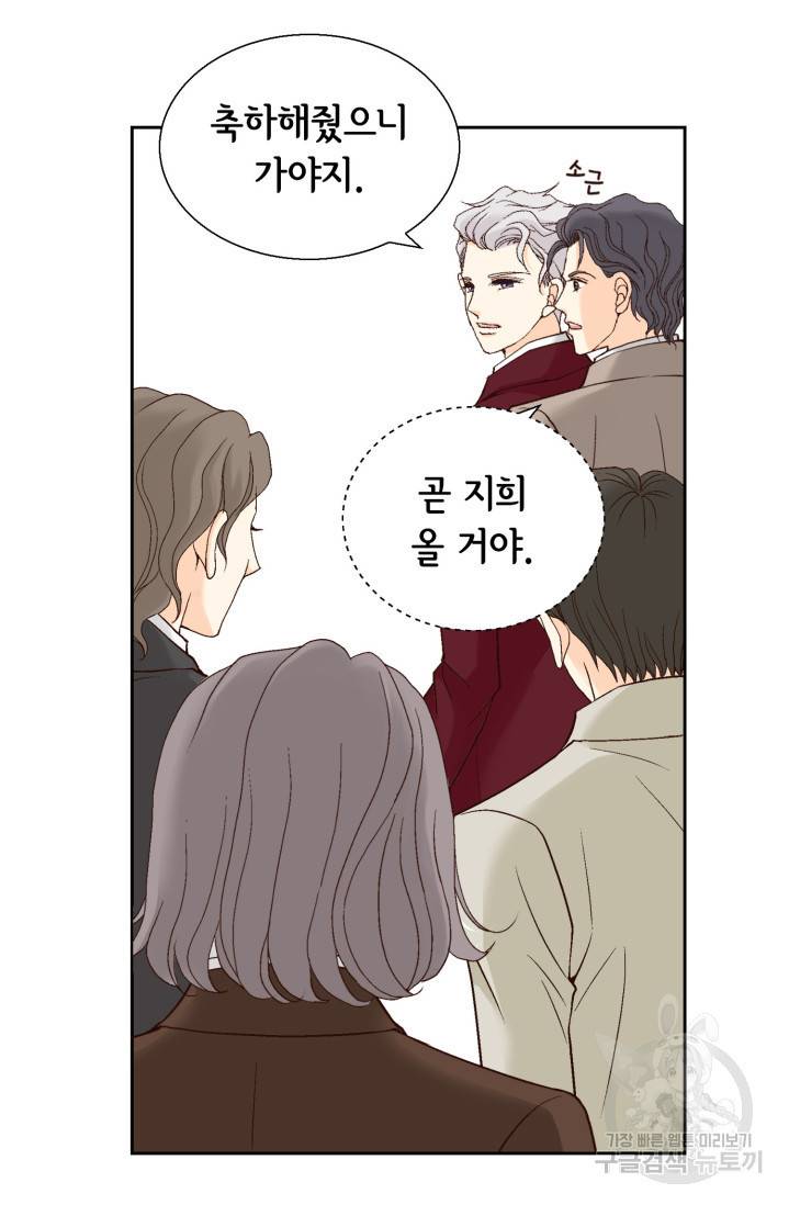 유리구두를 든 남자 8화 11