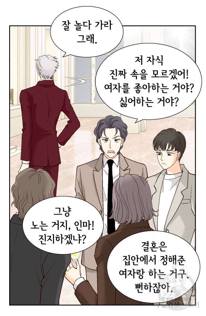 유리구두를 든 남자 8화 12