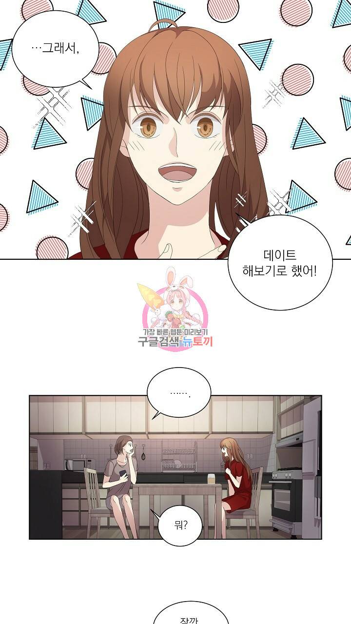 호러 로맨스, 처용 9화 1